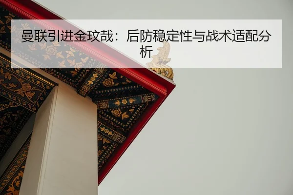 man-lian-yin-jin-jin-wen-zai-hou-fang-wen-ding-xing-yu-zhan-shu-shi-pei-fen-xi-2-367.jpg
